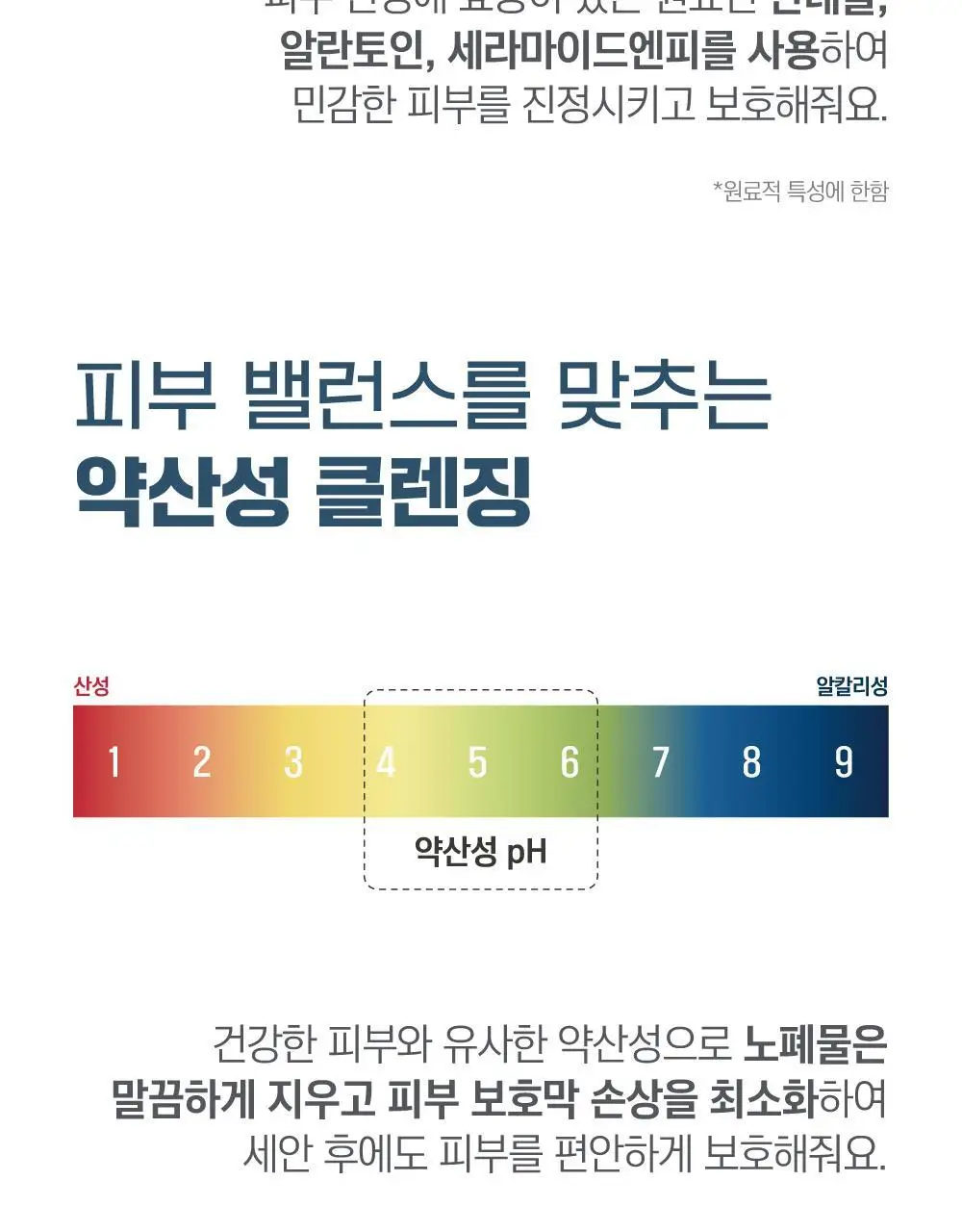[NEW] 라운드랩 독도 클렌징 오일 200ml + 독도 클렌저 150ml 기획 상세페이지 34